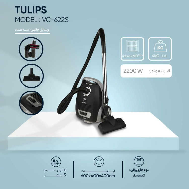 جاروبرقی تولیپس مدل VC-622S